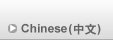 Chinese